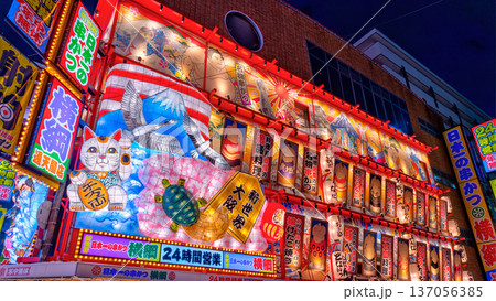 大阪・夜の新世界 大阪・夜の新世界 137056385