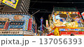 大阪・夜の新世界 137056393