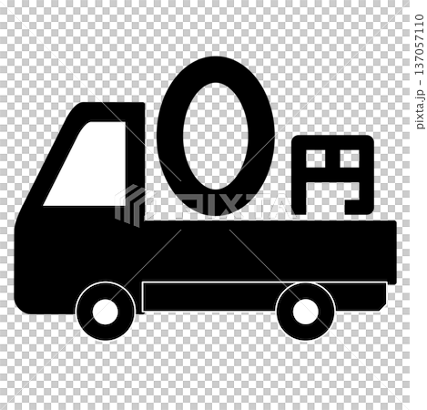 0円のロゴを載せた配送トラックのフラットイラスト 0円のロゴを載せた配送トラックのフラットイラスト 137057110