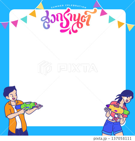 happy songkran thailand water fight festival frame border cartoon 137058111