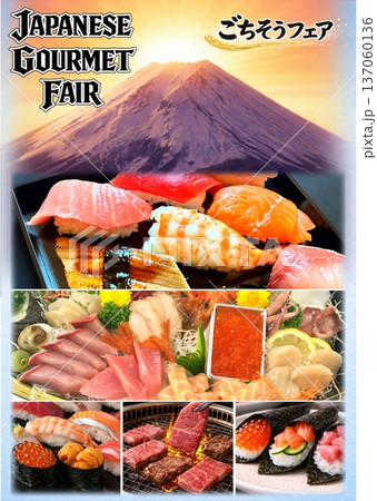 Japanese Gourmet Fair / ごちそうフェア・富士山＋寿司/刺身/焼肉/手巻き 137060136
