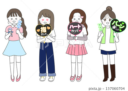 アイドルのコンサートを楽しむ若い女性たちのイラストセット|日本の推し活文化 アイドルのコンサートを楽しむ若い女性たちのイラストセット|日本の推し活文化 137060704