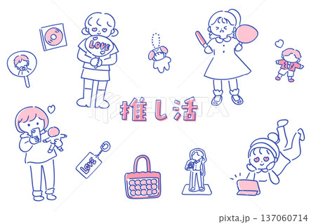 推し活をする女性たちのゆるかわいいイラストセット 推し活をする女性たちのゆるかわいいイラストセット 137060714