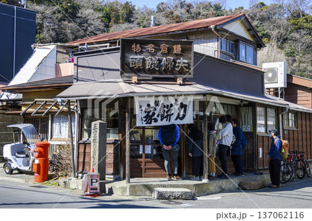 鎌倉市　坂ノ下　力餅家　長谷寺近く、300年以上9代続く和菓子屋 137062116