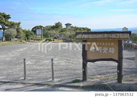 横須賀市指定史跡「燈明堂跡」― 浦賀水道を照らした江戸期の灯台跡(西浦賀) 横須賀市指定史跡「燈明堂跡」― 浦賀水道を照らした江戸期の灯台跡(西浦賀) 137063532