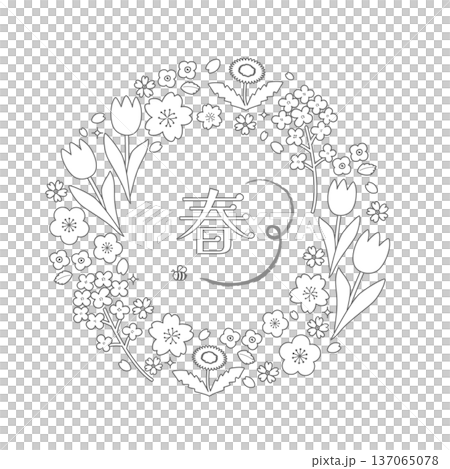 春のお花のイラスト 詰め合わせ 春素材 春のバナー ロゴ 春のお花のイラスト 詰め合わせ 春素材 春のバナー ロゴ 137065078
