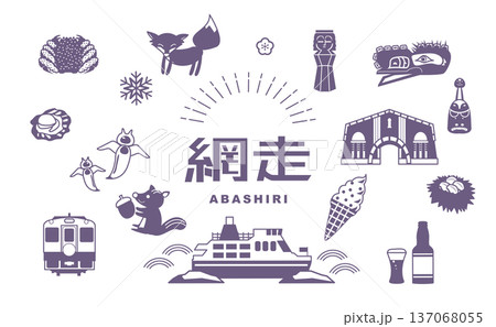 北海道　網走　観光　旅行　 137068055