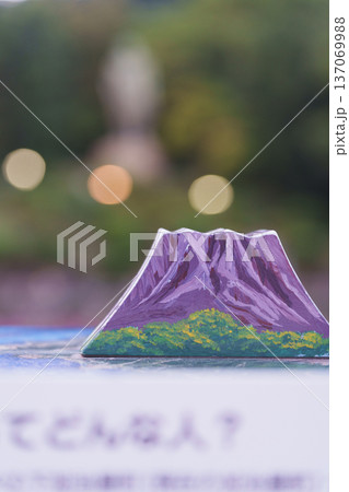 桜島のモニュメント 桜島のモニュメント 137069988