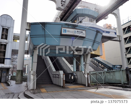 葭川公園駅(千葉都市モノレール1号線) 葭川公園駅(千葉都市モノレール1号線) 137075573