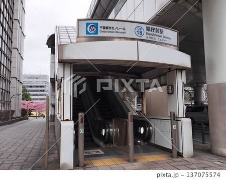 県庁前駅 (千葉県) 137075574
