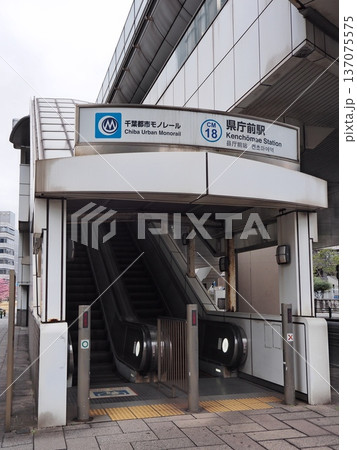 県庁前駅 (千葉県) 県庁前駅 (千葉県) 137075575
