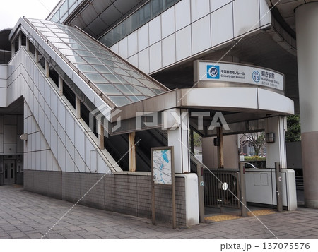 県庁前駅 (千葉県) 137075576