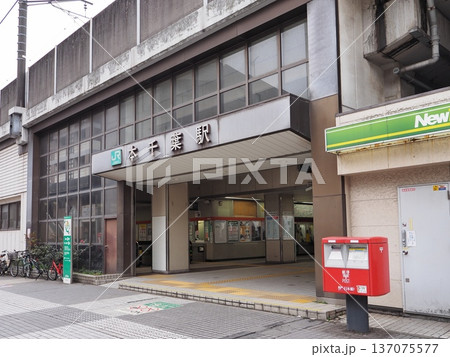 本千葉駅 本千葉駅 137075577