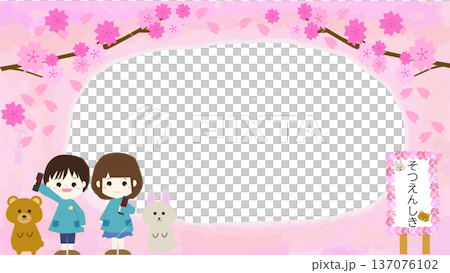 Graduation ceremony frame background illustration with cherry blossoms, kindergarteners, and animals Graduation ceremony frame background illustration with cherry blossoms, kindergarteners, and animals 137076102