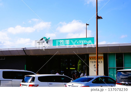 笠間パーキングエリア　笠間PA 137078230