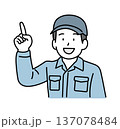 指差しをする作業員 137078484