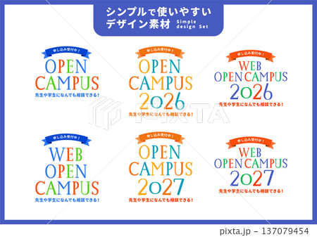シンプルで使いやすいデザイン素材／オープンキャンパス 137079454