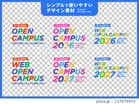 シンプルで使いやすいデザイン素材／オープンキャンパスのイラスト素材 [137079455] - PIXTA