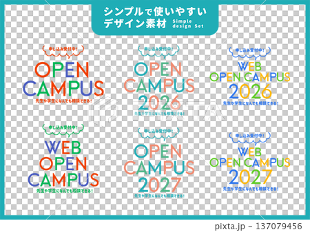 シンプルで使いやすいデザイン素材／オープンキャンパス 137079456