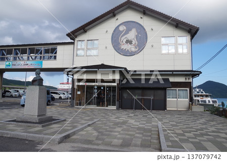 隠岐別府港第2旅客ターミナルビル建物の景色 137079742
