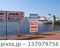 松山行き高速艇乗り場案内の景色 137079756