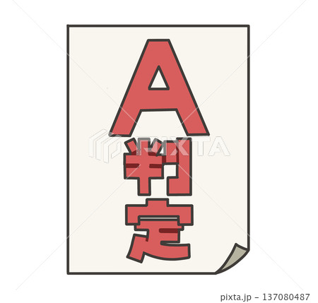 赤字でA判定と書かれた紙 赤字でA判定と書かれた紙 137080487