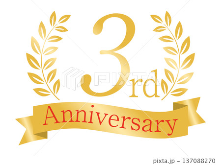 輝く月桂樹の3周年アイコン 137088270