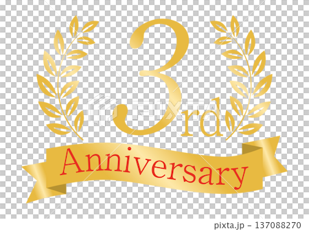 輝く月桂樹の3周年アイコン 137088270