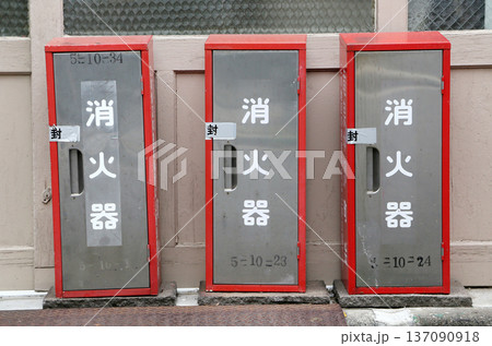 消火器 消火器 137090918