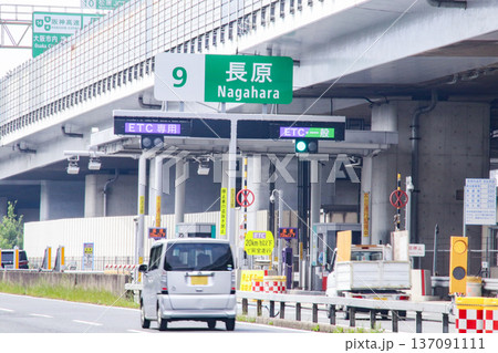 長原インターチェンジ/大阪府大阪市平野区長吉長原4 長原インターチェンジ/大阪府大阪市平野区長吉長原4 137091111