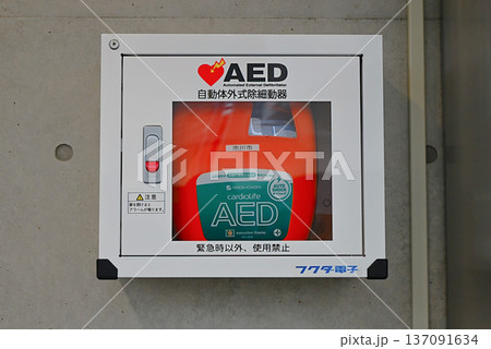 AED設置 AED設置 137091634