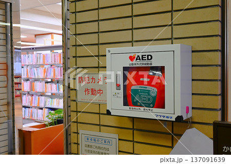 AED設置 AED設置 137091639