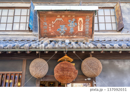 森田酒造場　倉敷美観地区観光（明治創業の造り酒屋） 137092031