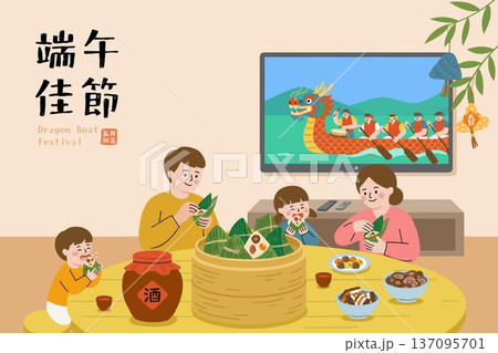 Dragon Boat Festival Illustration: Happy Family Eating Zongzi and Watching a Boat Race on TV 137095701