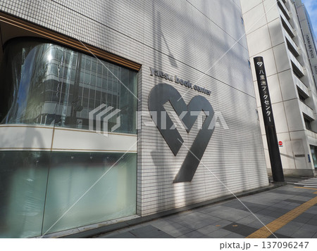 八重洲ブックセンター　2023年4月 137096247