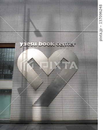 八重洲ブックセンター　2023年4月 137096248