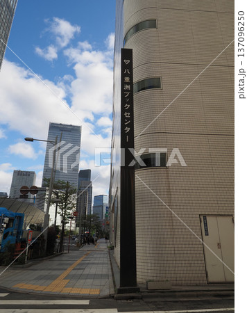 八重洲ブックセンター 2023年4月 八重洲ブックセンター 2023年4月 137096250