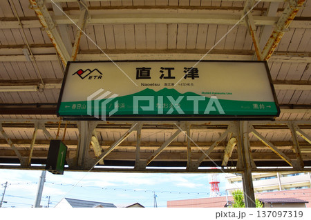 新潟　JR信越本線直江津駅 137097319