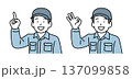 OKサインと指差しの作業員 137099858