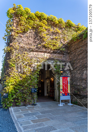 倉敷アイビースクエア　アイビー学館　倉敷美観地区観光（倉敷紡績の工場を改修した観光施設） 137100579