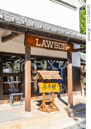 倉敷アイビースクエア コンビニ ローソン 倉敷美観地区観光(倉敷紡績の工場を改修した観光施設) 倉敷アイビースクエア コンビニ ローソン 倉敷美観地区観光(倉敷紡績の工場を改修した観光施設) 137100582