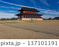 冬の平城京跡・大極殿 137101191
