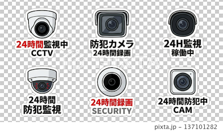 防犯カメラ監視中ステッカー 24時間監視録画セキュリティサイン 警告表示セット 防犯カメラ監視中ステッカー 24時間監視録画セキュリティサイン 警告表示セット 137101282