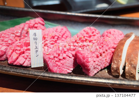 和牛上タン塩焼肉盛り合わせ 137104477