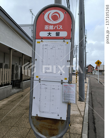 江差線旧上ノ国駅跡 137105268
