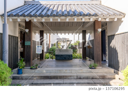 倉敷アイビースクエア　倉紡記念館　倉敷美観地区観光（倉敷紡績の企業博物館）クラボウの原綿倉庫 137106295