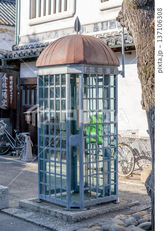 昭和レトロ公衆電話ボックス 倉敷美観地区観光 昭和レトロ公衆電話ボックス 倉敷美観地区観光 137106308