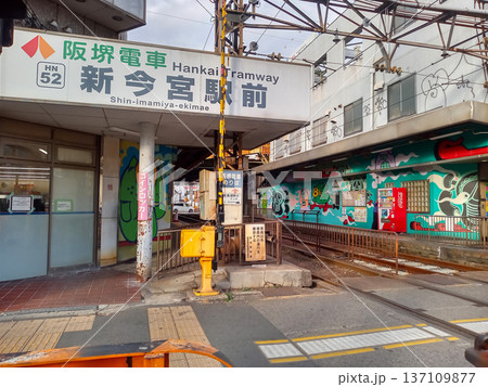 阪堺電車 新今宮駅前駅01 阪堺電車 新今宮駅前駅01 137109877