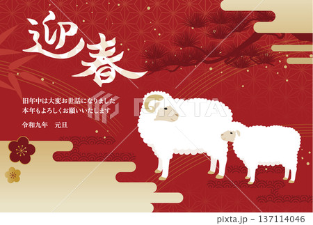 2027年未年年賀状テンプレート横_ベクターイラスト 137114046