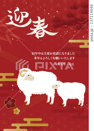 2027年未年年賀状テンプレート縦_ベクターイラスト 137114049